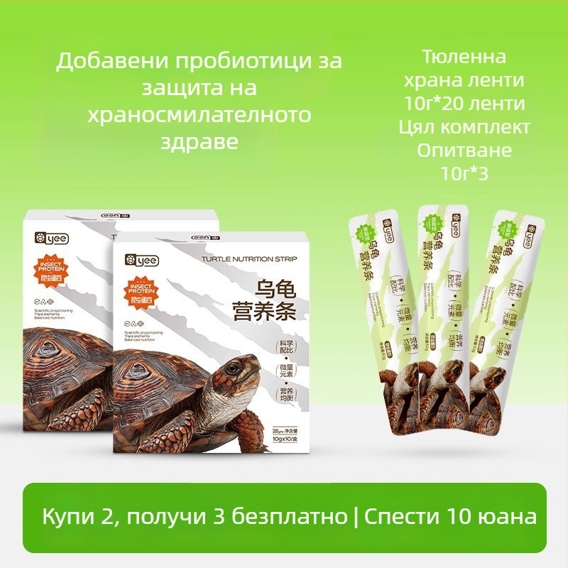 Храна за костенурки Yee – хранителна лента за аквариумни домашни любимци, 150 г, опаковка 10