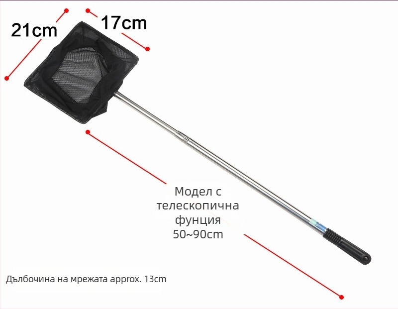Аквариумна мрежа за риби, пластмасова, марка Jialu, 0.3 кг, Аквариумно оборудване