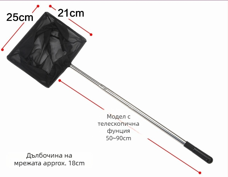 Аквариумна мрежа за риби, пластмасова, марка Jialu, 0.3 кг, Аквариумно оборудване