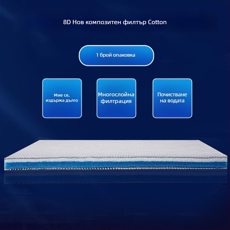 Naypet филтърна памучна вата за аквариум – 8D без лепило, материал: памук