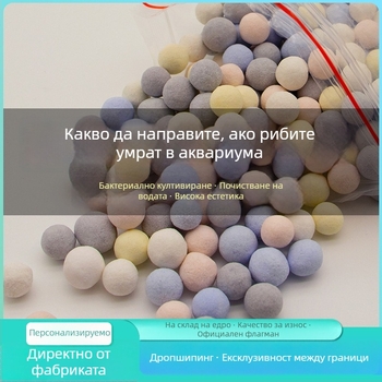 Jingye Purifying Ball филтърна среда, 0.5 кг, Качество на водата