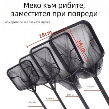 Аквариумна ръчна мрежа за риби — ултра фина мрежа, Pengyi, артикул 953371922137, Категория: Аквариумно оборудване, Материал: Друго