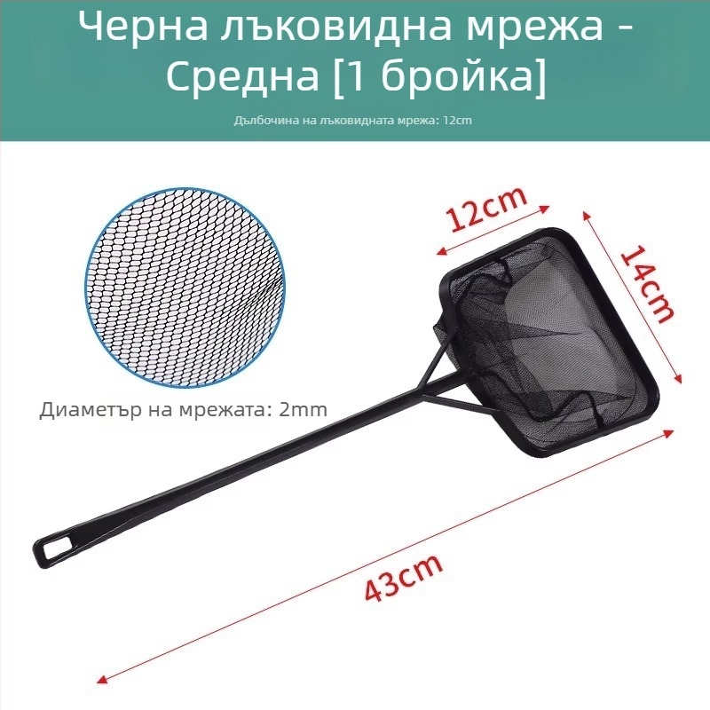 Аквариумна ръчна мрежа за риби — ултра фина мрежа, Pengyi, артикул 953371922137, Категория: Аквариумно оборудване, Материал: Друго