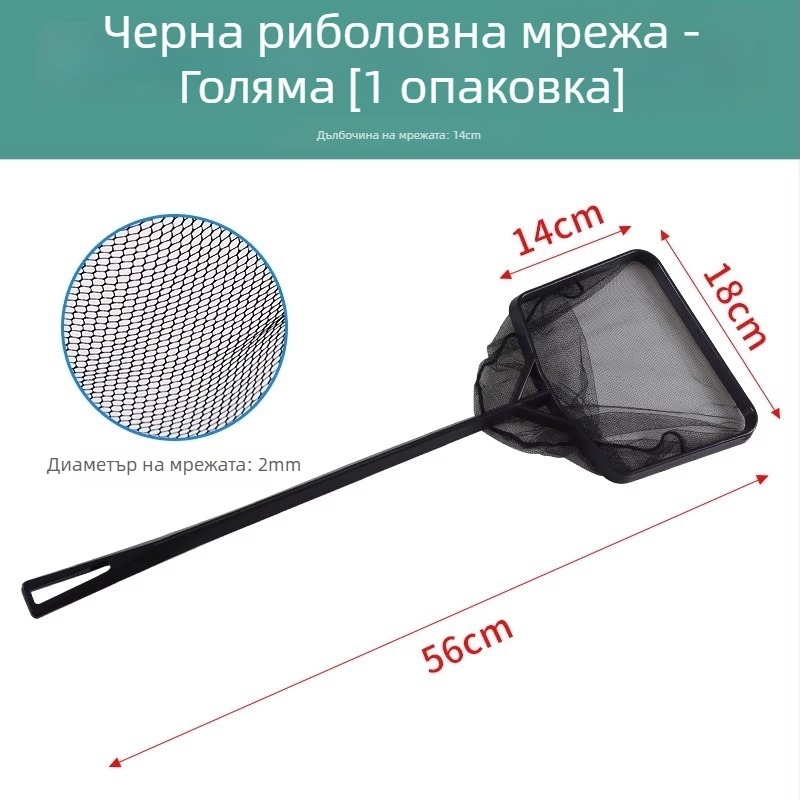 Аквариумна ръчна мрежа за риби — ултра фина мрежа, Pengyi, артикул 953371922137, Категория: Аквариумно оборудване, Материал: Друго