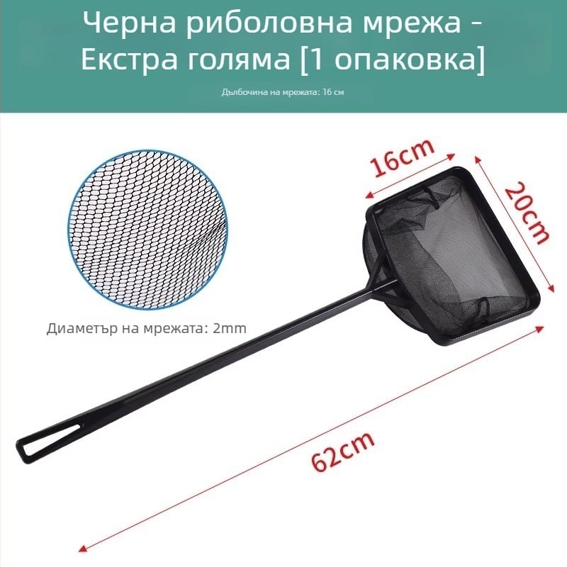 Аквариумна ръчна мрежа за риби — ултра фина мрежа, Pengyi, артикул 953371922137, Категория: Аквариумно оборудване, Материал: Друго