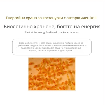 Храна за костенурки — гранулна формула, марка Deera/Bailjia, вид храна: аквариумна храна за домашни любимци