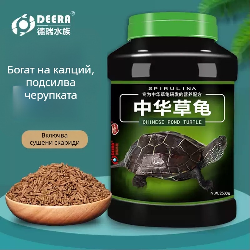 Храна за костенурки — гранулна формула, марка Deera/Bailjia, вид храна: аквариумна храна за домашни любимци