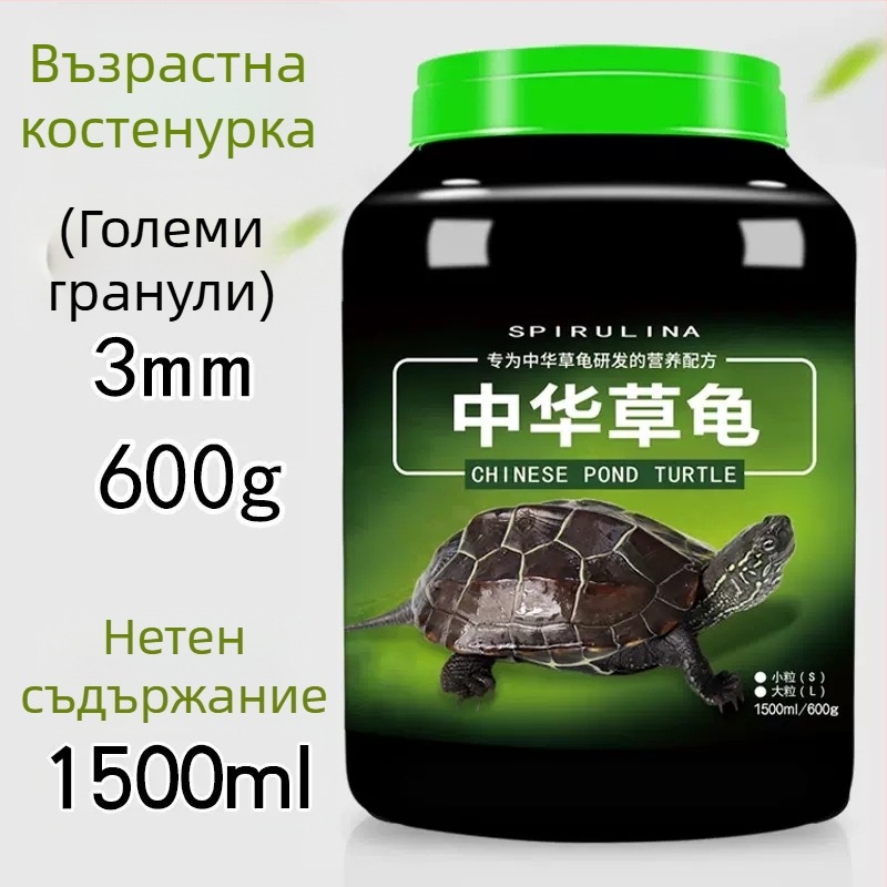 Храна за костенурки — гранулна формула, марка Deera/Bailjia, вид храна: аквариумна храна за домашни любимци