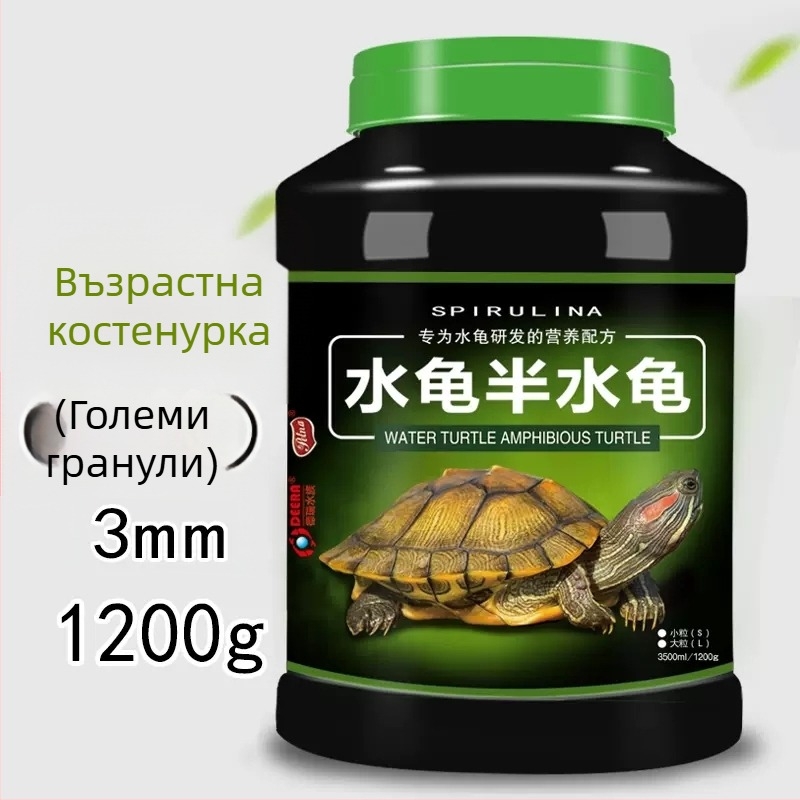 Храна за костенурки — гранулна формула, марка Deera/Bailjia, вид храна: аквариумна храна за домашни любимци