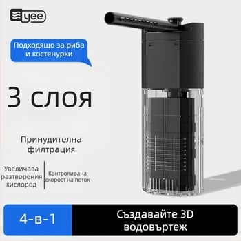 Потопяема аквариумна помпа с три в едно филтриране и циркулация, пластмасово тяло, филтър‑памук