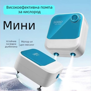Аквариумна кислородна помпа - тихоработеща Songbao, ABS, 500 g