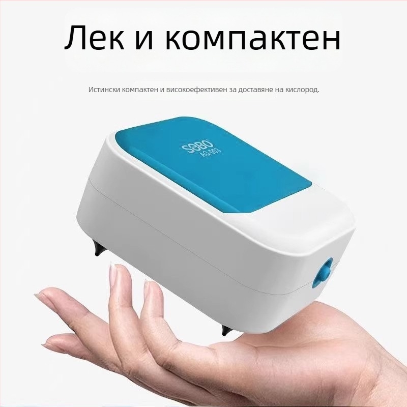 Аквариумна кислородна помпа - тихоработеща Songbao, ABS, 500 g