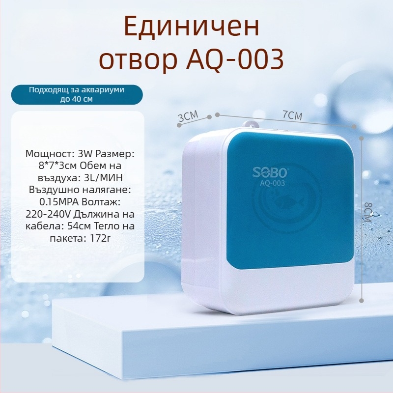Аквариумна кислородна помпа - тихоработеща Songbao, ABS, 500 g