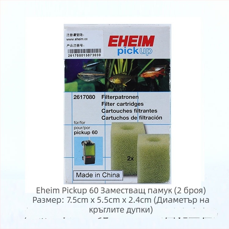 EHEIM филтър-памук за ниско водно ниво, механичен филтър с вградена мембрана за отстраняване на масло (Материал: Друг; Категория: Филтър-памук/Филтър; Импорт: Не; Бранд: Друг)