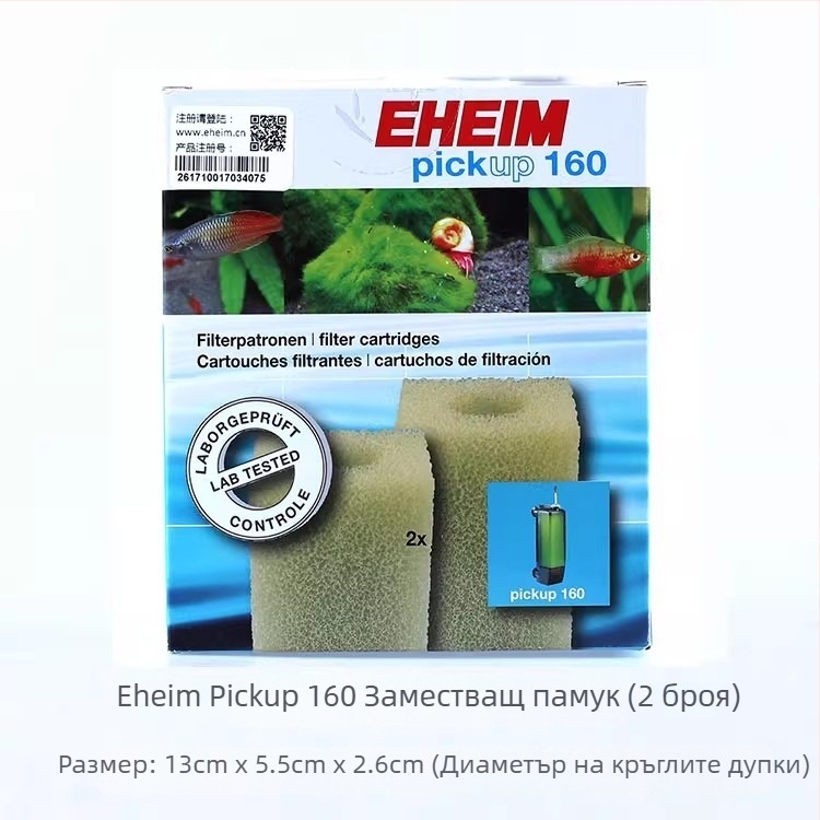 EHEIM филтър-памук за ниско водно ниво, механичен филтър с вградена мембрана за отстраняване на масло (Материал: Друг; Категория: Филтър-памук/Филтър; Импорт: Не; Бранд: Друг)
