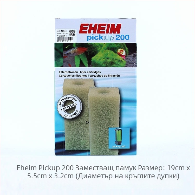 EHEIM филтър-памук за ниско водно ниво, механичен филтър с вградена мембрана за отстраняване на масло (Материал: Друг; Категория: Филтър-памук/Филтър; Импорт: Не; Бранд: Друг)