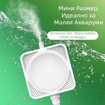Аквариумен кислороден помпа, компактна и изключително тиха, с едно изходно гърло; марка Hundreds of years of flowers; Внос: Не