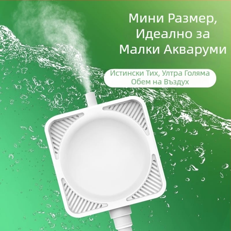 Аквариумен кислороден помпа, компактна и изключително тиха, с едно изходно гърло; марка Hundreds of years of flowers; Внос: Не