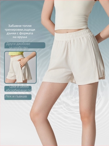 Дамски спортни къси панталони, бързосъхнещи и дишащи, смесена химическа влакна, 90% полиестер/10% еластан, лято 2024
