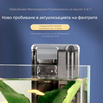 Стенно монтиран филтър за аквариум — 3-в-1 филтрация с циркулация на водата и кислородиране, пластмасово тяло, филтърна вата