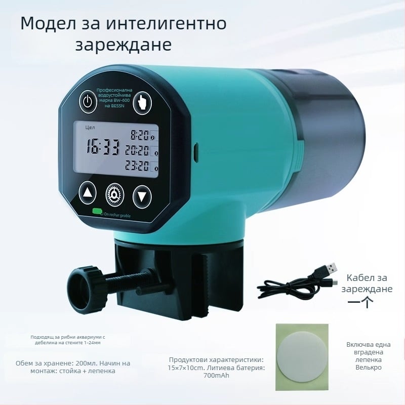 Автоматичен подхранвател за аквариумни риби, пластмасова конструкция, марка BESSN, пълен комплект, подходящ за аквариум