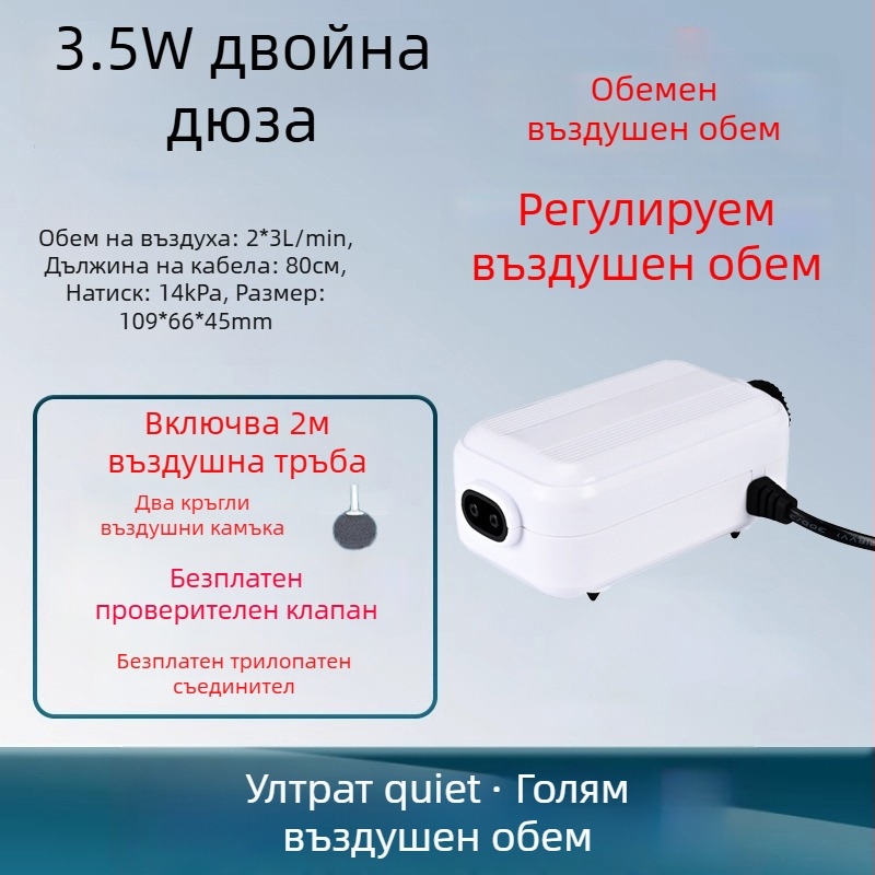 Помпа за кислород за аквариум – изключително тиха, кислороден аератор за домашна употреба, OEM готова, вътрешно производство