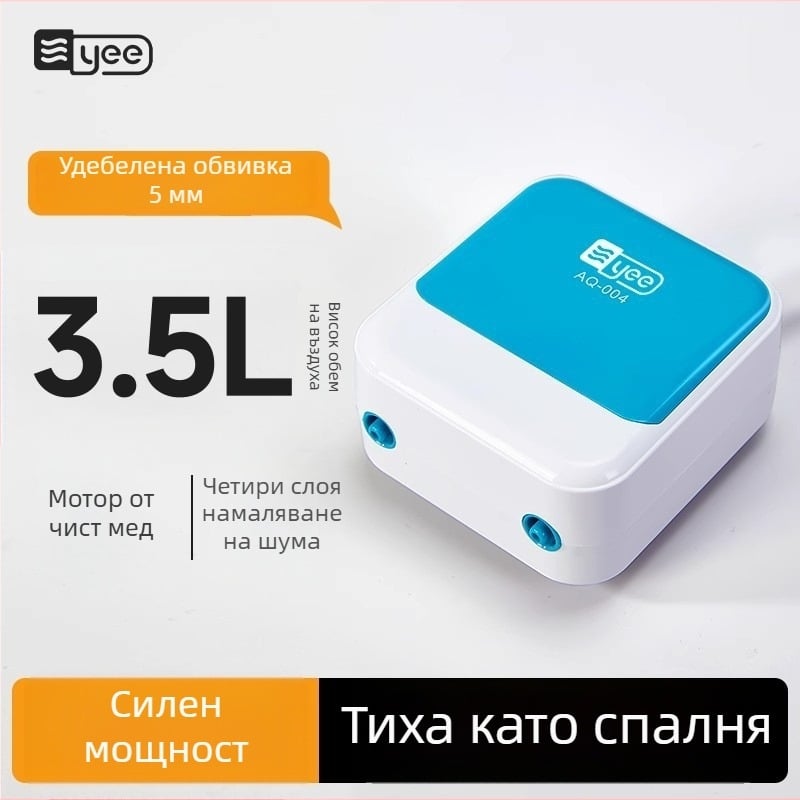 Yee помпа за кислород за аквариум – тиха, домашна кислородираща помпа за циркулация; тегло 2.0 кг, марка Yee, не е внесена