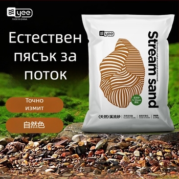 Потоков пясък за аквариум от пясъчник, естествен долен субстрат, озеленяване на аквариума, 1,5 кг, произход Шандонг