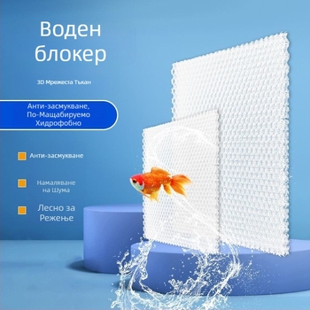 Аквариумен филтър от влакна за предотвратяване на запушвания (Материал: Пластмаса; Категория: филтърни влакна; Тегло: 100)