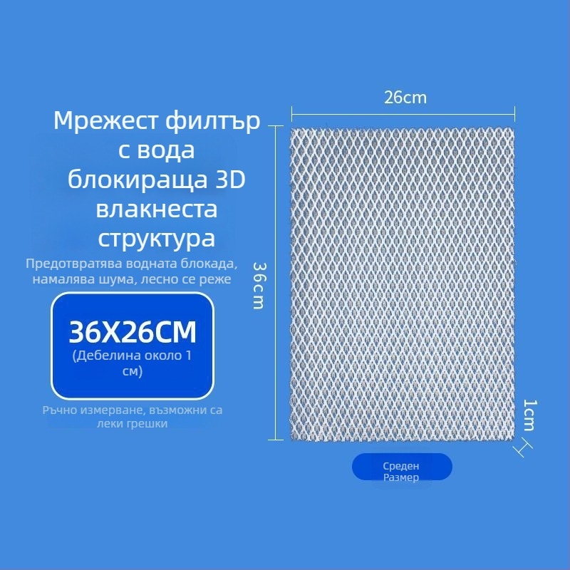 Аквариумен филтър от влакна за предотвратяване на запушвания (Материал: Пластмаса; Категория: филтърни влакна; Тегло: 100)