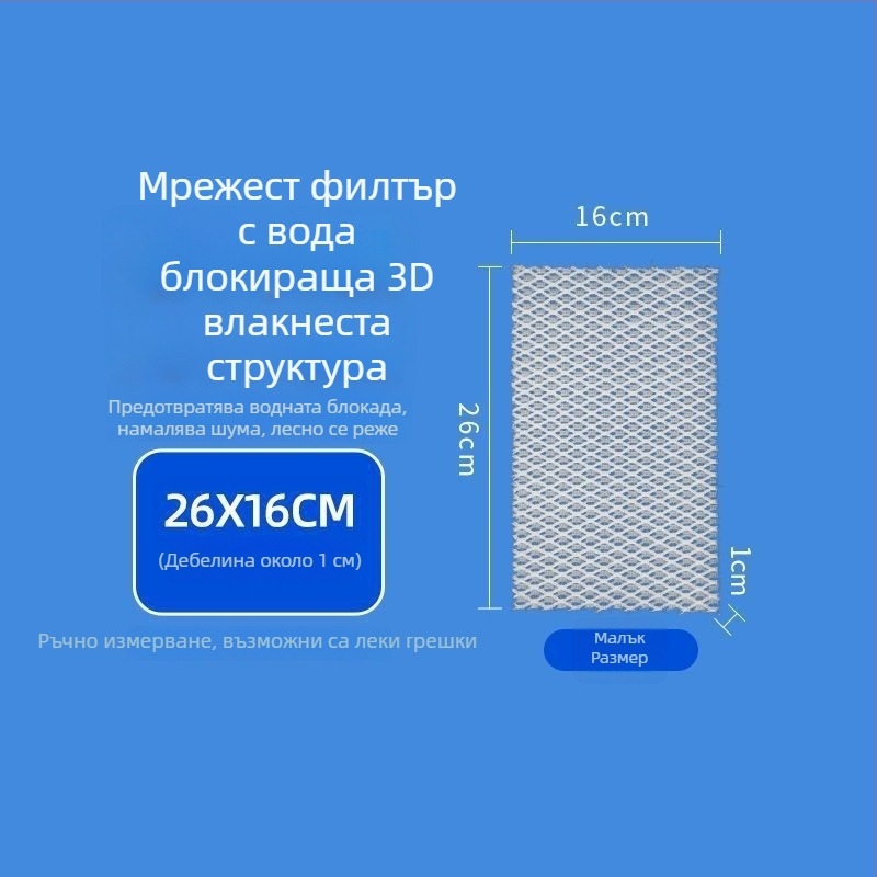 Аквариумен филтър от влакна за предотвратяване на запушвания (Материал: Пластмаса; Категория: филтърни влакна; Тегло: 100)