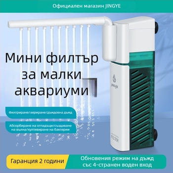 Аквариумен филтър-помпа: малък, многофункционален филтър с вградена циркулационна помпа, вълнова аерация и потапяем душ за малки аквариуми • Материал: пластмаса • Марка: Kyung ye • Тегло: 173 g
