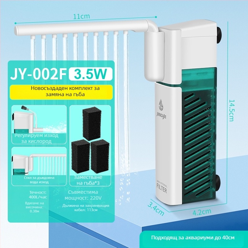 Аквариумен филтър-помпа: малък, многофункционален филтър с вградена циркулационна помпа, вълнова аерация и потапяем душ за малки аквариуми • Материал: пластмаса • Марка: Kyung ye • Тегло: 173 g
