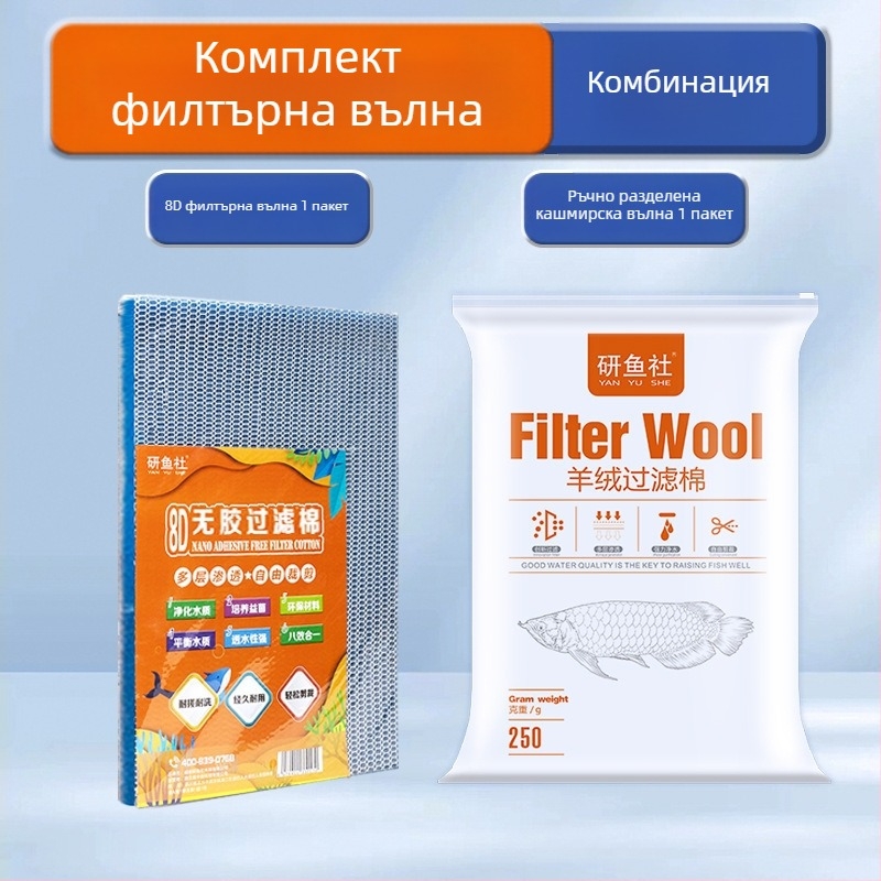 Аквариумен PP памучна филтърна подложка – многослойна, не пречи на водния поток, за филтърна кутия, 1 бр.
