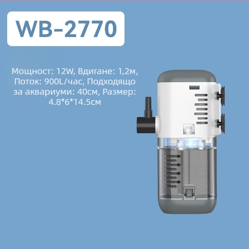 Berkele вградена филтър помпа за аквариум – 3-в-1 циркулационна водна помпа, пластмасов корпус, тегло 230–528 г