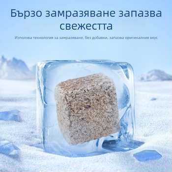 Аквариумна храна за риби — Freeze-dried водни червеи, Naichong; произход: Ляоченг, Шандонг; внос: Не