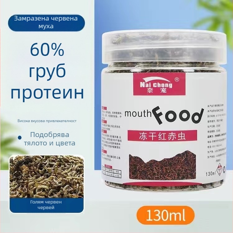 Аквариумна храна за риби — Freeze-dried водни червеи, Naichong; произход: Ляоченг, Шандонг; внос: Не