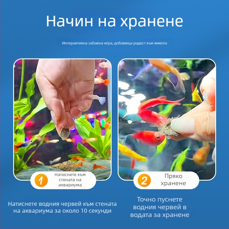 Аквариумна храна за риби — Freeze-dried водни червеи, Naichong; произход: Ляоченг, Шандонг; внос: Не