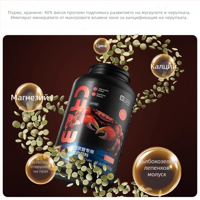 Yee храна за декоративни раци - високо протеинова, тънък тип храна, кутия 10