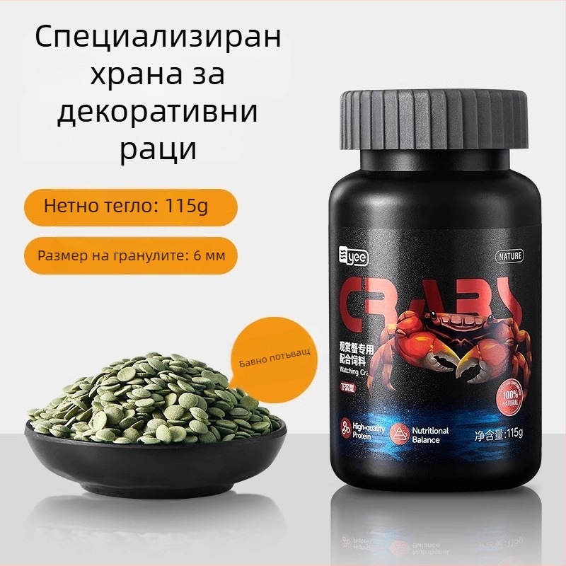 Yee храна за декоративни раци - високо протеинова, тънък тип храна, кутия 10