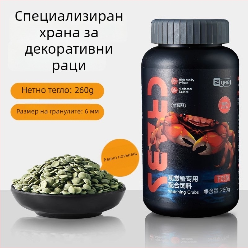 Yee храна за декоративни раци - високо протеинова, тънък тип храна, кутия 10
