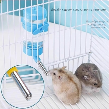 Бутилка за вода за малки домашни любимци — пластмасова, Hangge, не вносена, подходяща за аквариуми