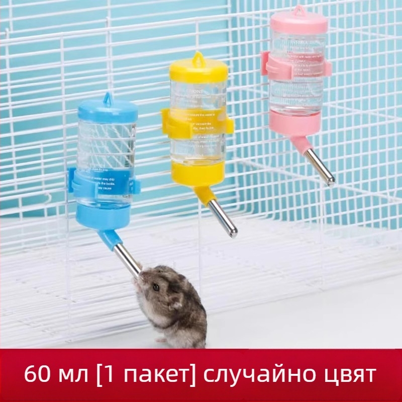 Бутилка за вода за малки домашни любимци — пластмасова, Hangge, не вносена, подходяща за аквариуми