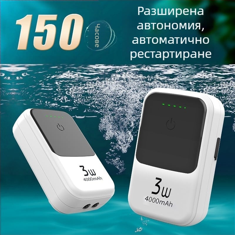 Преносима акумулаторна кислородна помпа за аериране на риби — компактна, тиха и с двойна употреба за риболов на открито и домашно отглеждане на риби
