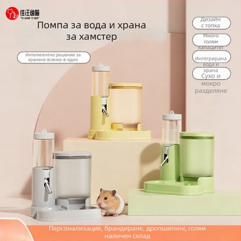 Автоматичен диспенсър за храна и вода за хамстери, чинчили и морски свинки с топкова бутилка — Материал: PP; Произход: Zhejiang; Марка: Jiawang yimiao