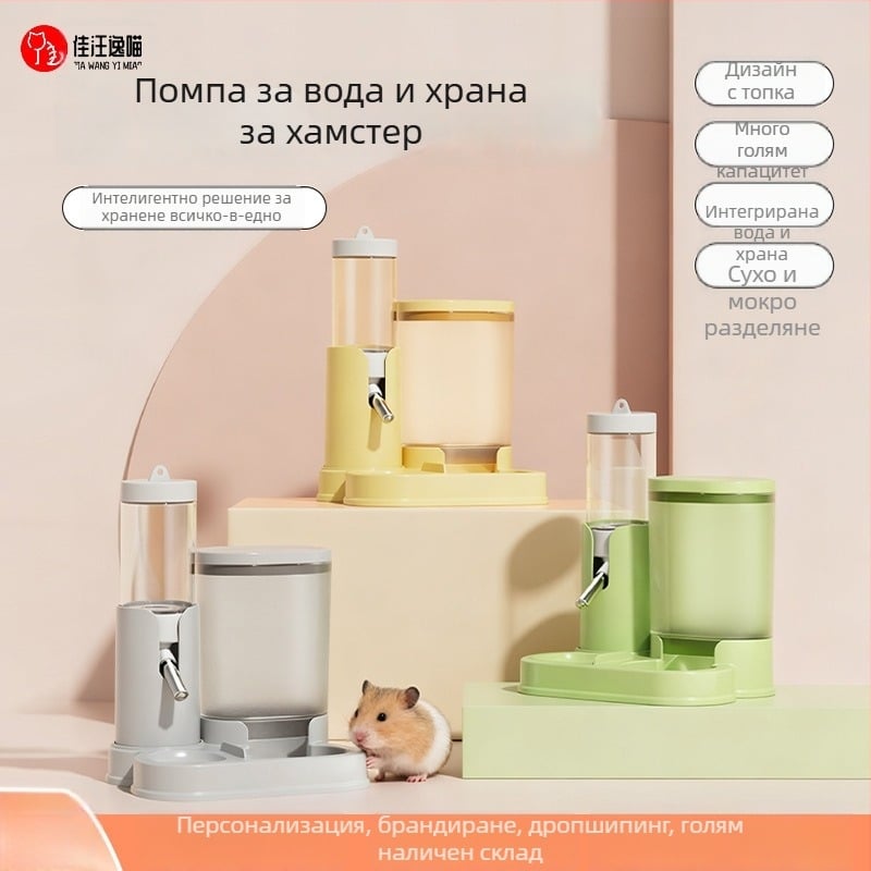 Автоматичен диспенсър за храна и вода за хамстери, чинчили и морски свинки с топкова бутилка — Материал: PP; Произход: Zhejiang; Марка: Jiawang yimiao