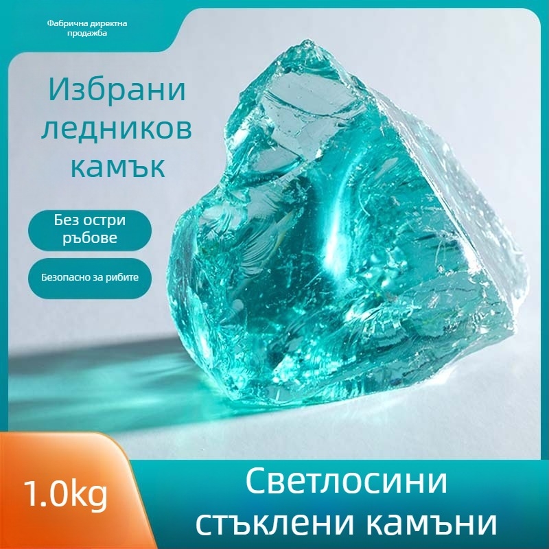 Нередовен стъклен камък за дъното на градината и аквариума, 500 g, 1 бр