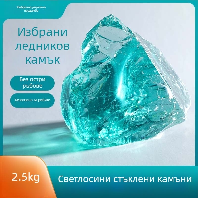 Нередовен стъклен камък за дъното на градината и аквариума, 500 g, 1 бр