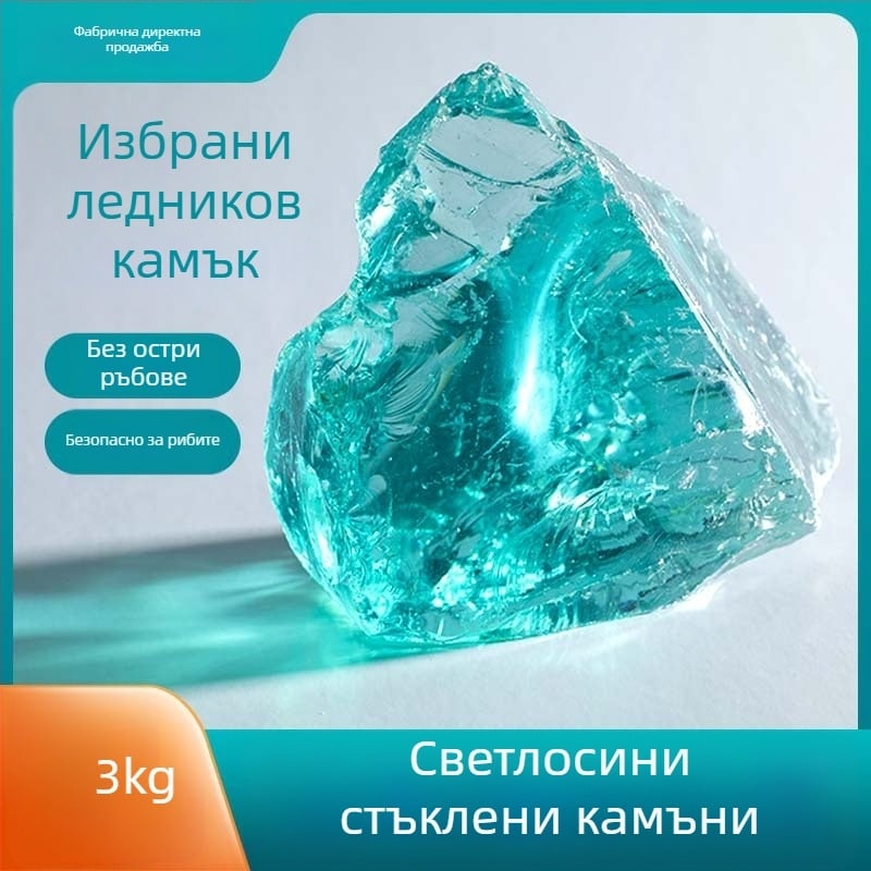 Нередовен стъклен камък за дъното на градината и аквариума, 500 g, 1 бр