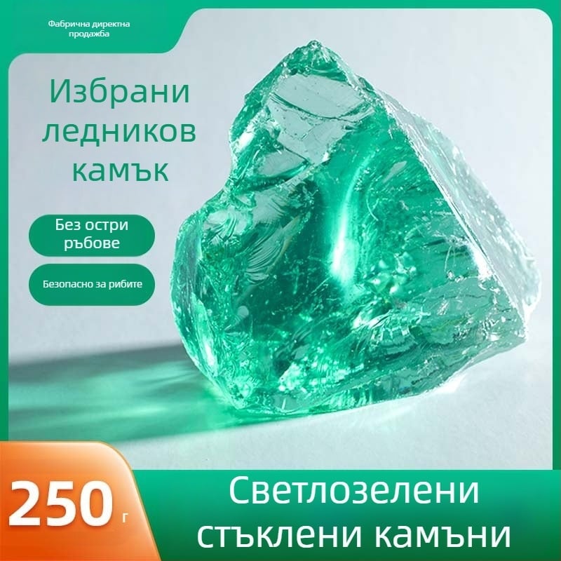Нередовен стъклен камък за дъното на градината и аквариума, 500 g, 1 бр